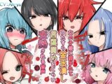 女の子達に囲まれてひたすら金玉潰し言葉責めをくらい去勢される音声